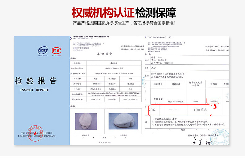 貝雷帽，空姐帽，檢驗報告